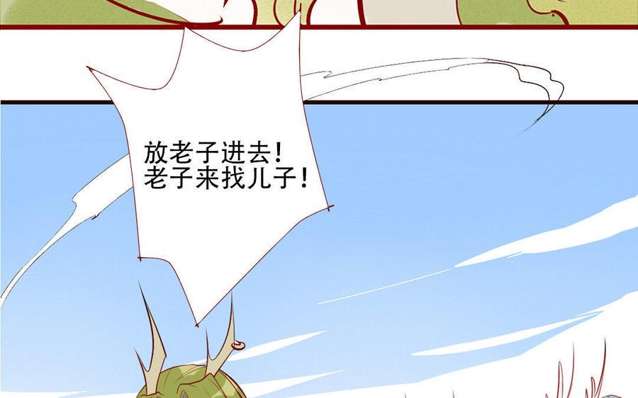 《门徒》漫画最新章节第211话 倔强的儿媳（？）免费下拉式在线观看章节第【39】张图片