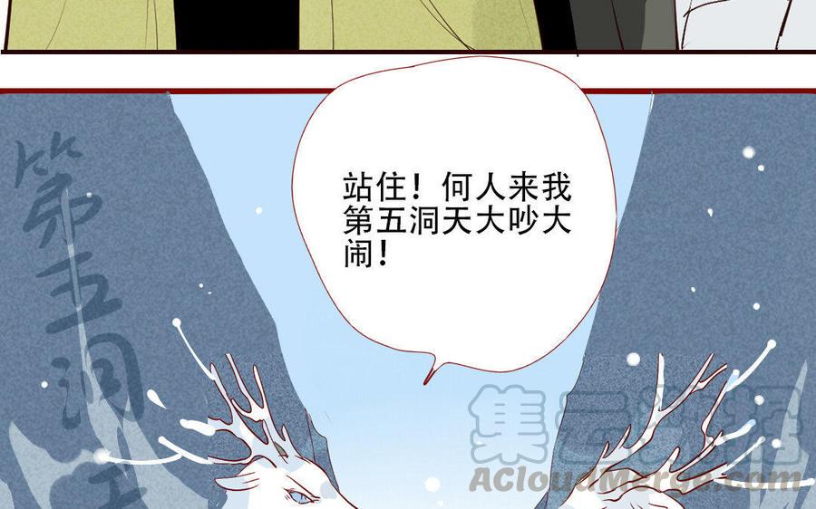 《门徒》漫画最新章节第211话 倔强的儿媳（？）免费下拉式在线观看章节第【41】张图片