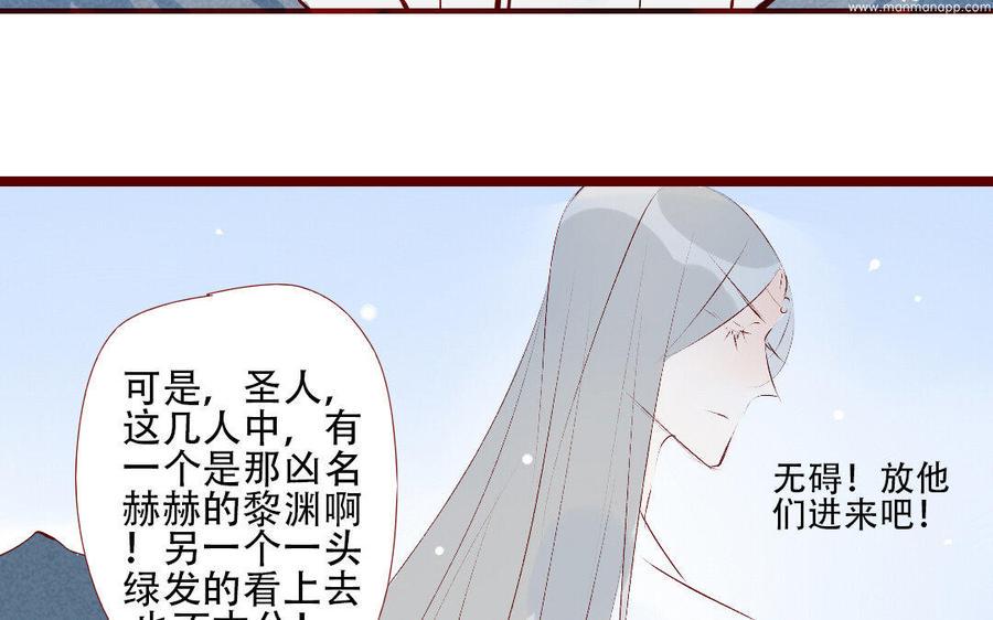 《门徒》漫画最新章节第211话 倔强的儿媳（？）免费下拉式在线观看章节第【44】张图片