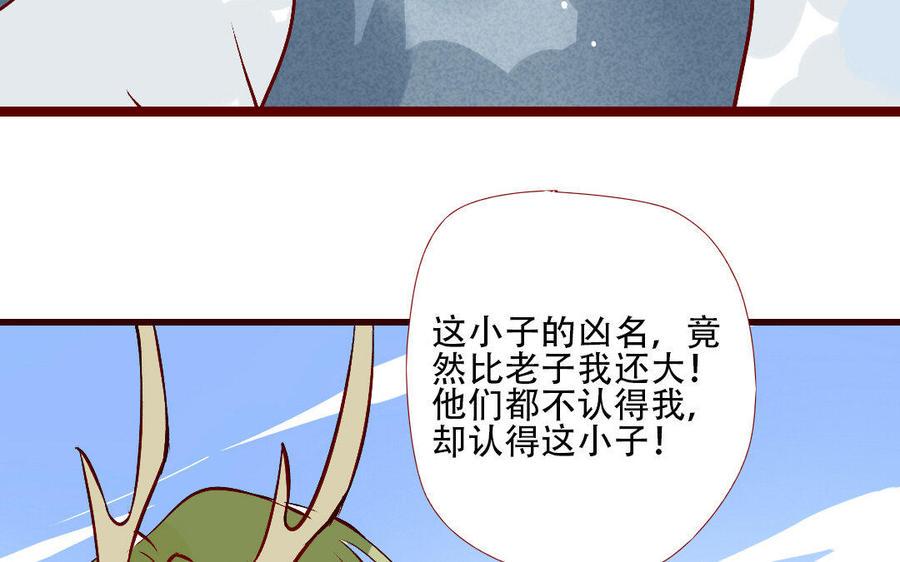 《门徒》漫画最新章节第211话 倔强的儿媳（？）免费下拉式在线观看章节第【46】张图片