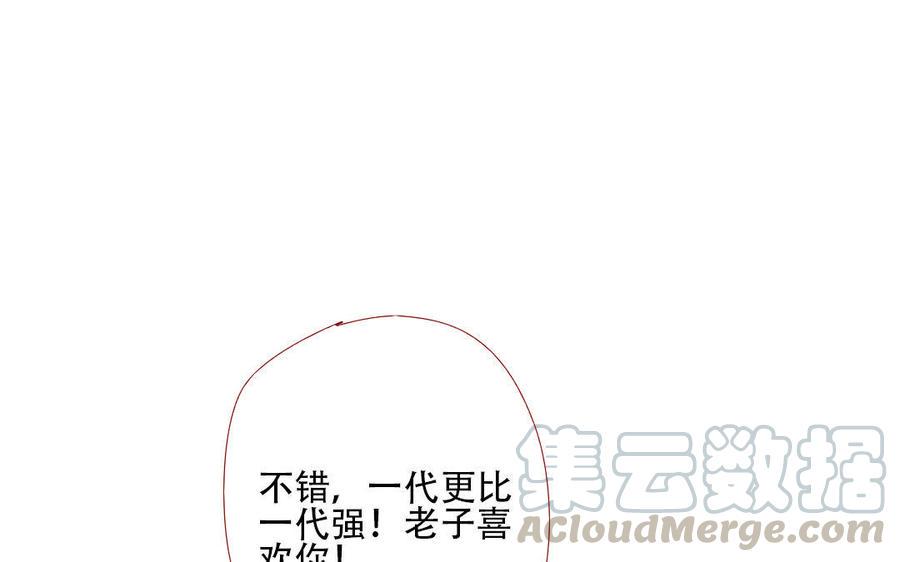 《门徒》漫画最新章节第211话 倔强的儿媳（？）免费下拉式在线观看章节第【49】张图片