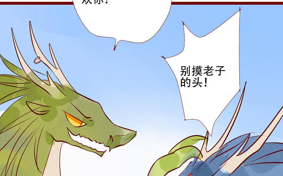 《门徒》漫画最新章节第211话 倔强的儿媳（？）免费下拉式在线观看章节第【50】张图片