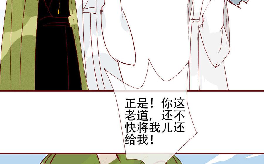 《门徒》漫画最新章节第211话 倔强的儿媳（？）免费下拉式在线观看章节第【51】张图片