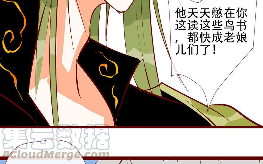 《门徒》漫画最新章节第211话 倔强的儿媳（？）免费下拉式在线观看章节第【53】张图片