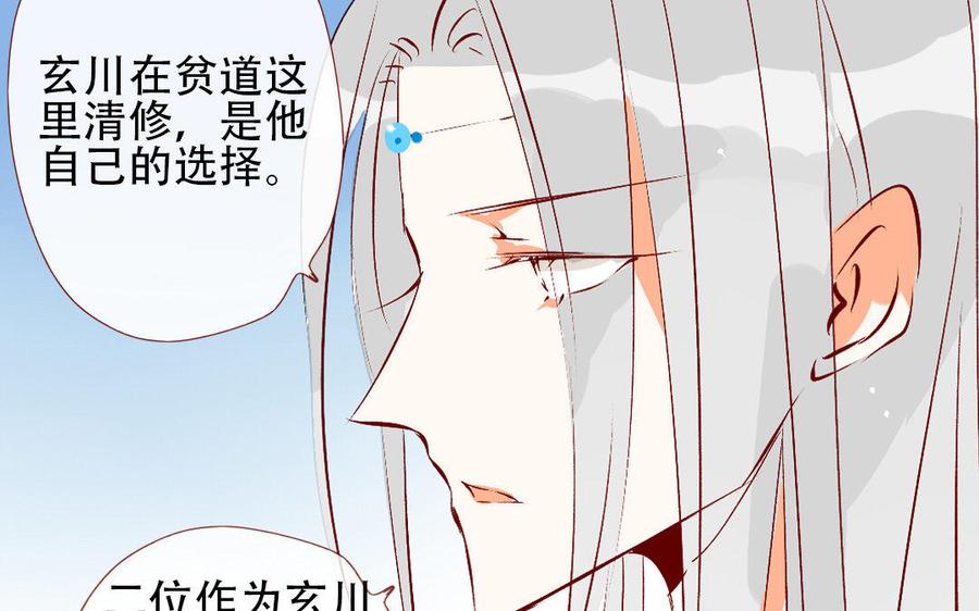 《门徒》漫画最新章节第211话 倔强的儿媳（？）免费下拉式在线观看章节第【54】张图片