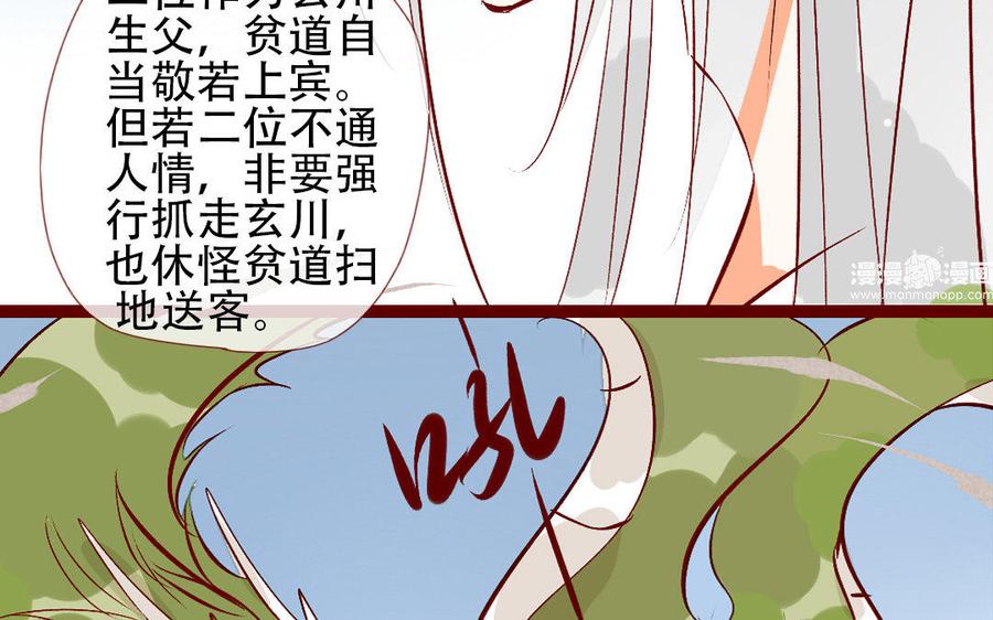 《门徒》漫画最新章节第211话 倔强的儿媳（？）免费下拉式在线观看章节第【55】张图片