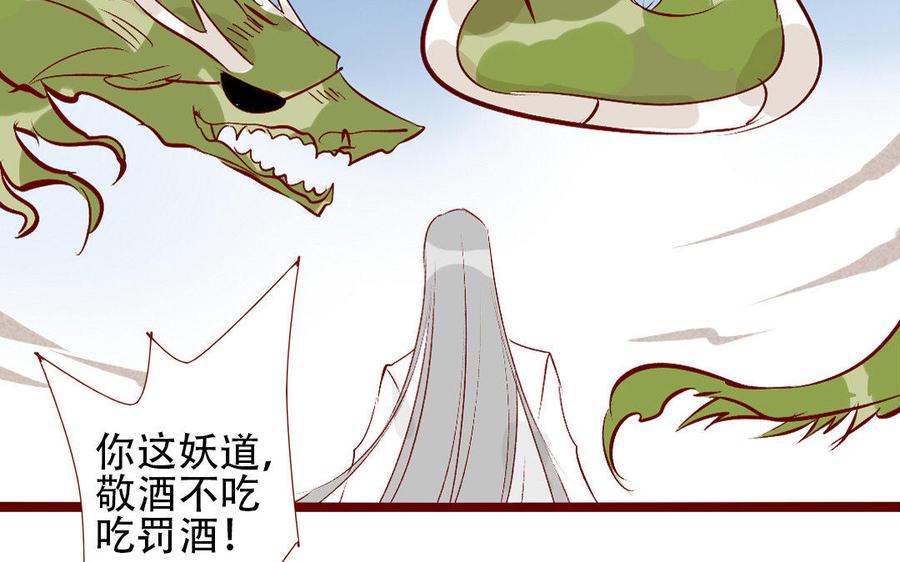 《门徒》漫画最新章节第211话 倔强的儿媳（？）免费下拉式在线观看章节第【56】张图片