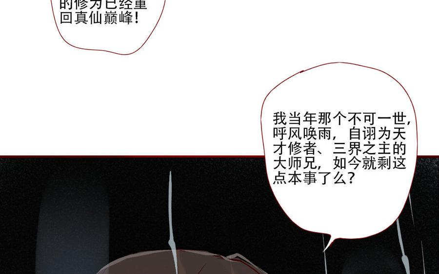 《门徒》漫画最新章节第215话 大开杀戒免费下拉式在线观看章节第【11】张图片