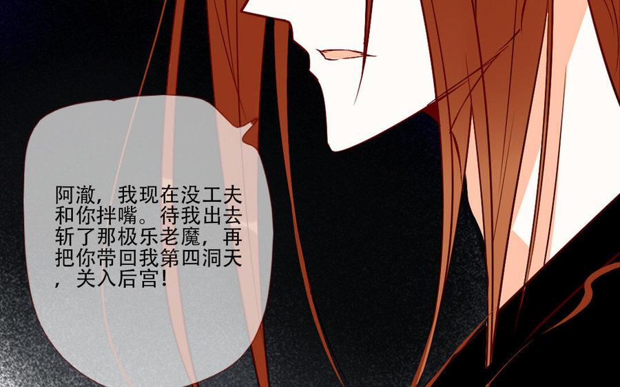 《门徒》漫画最新章节第215话 大开杀戒免费下拉式在线观看章节第【16】张图片