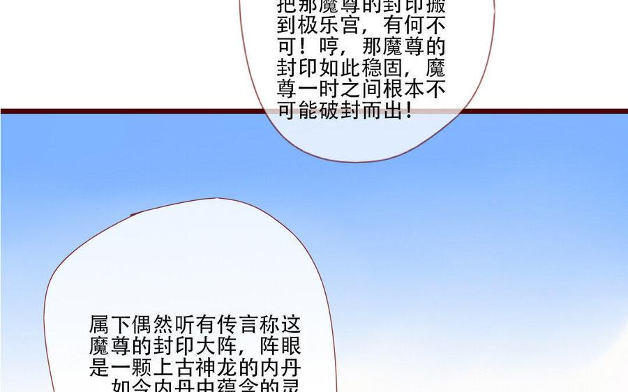 《门徒》漫画最新章节第215话 大开杀戒免费下拉式在线观看章节第【34】张图片