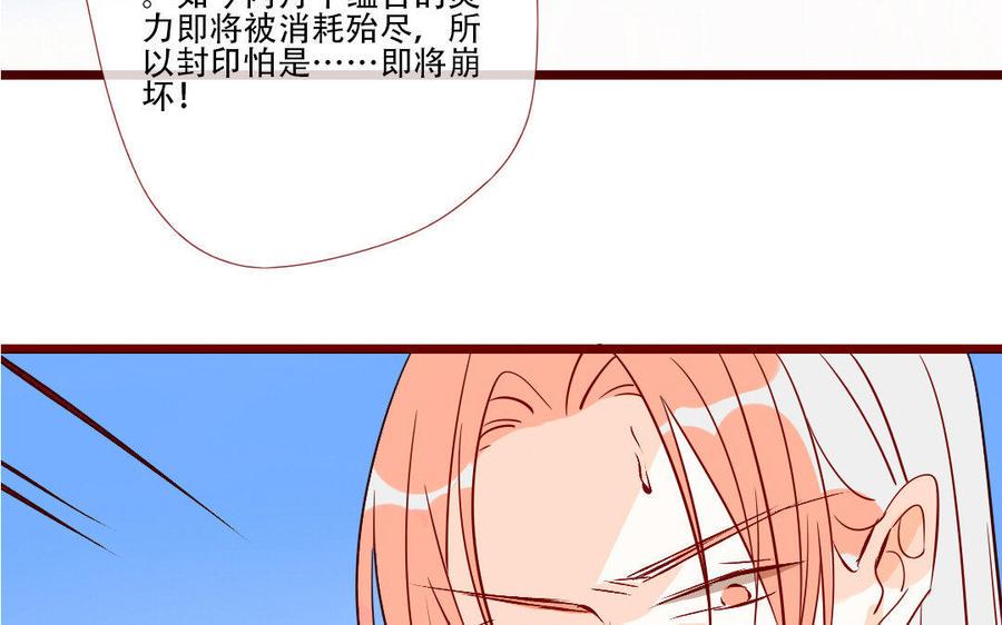 《门徒》漫画最新章节第215话 大开杀戒免费下拉式在线观看章节第【35】张图片