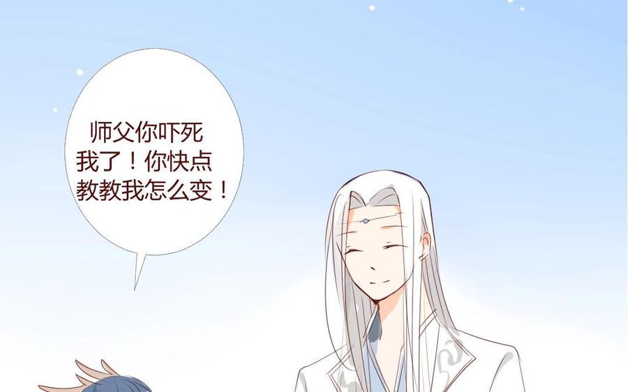 《门徒》漫画最新章节第21话 人剑合一免费下拉式在线观看章节第【27】张图片