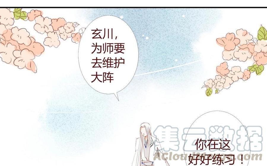 《门徒》漫画最新章节第21话 人剑合一免费下拉式在线观看章节第【41】张图片