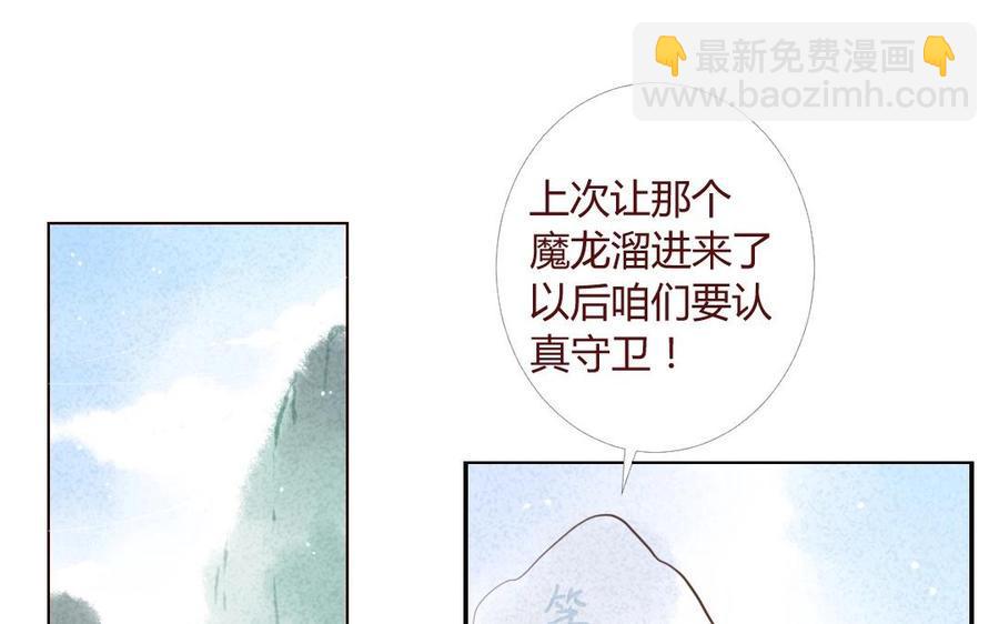 《门徒》漫画最新章节第21话 人剑合一免费下拉式在线观看章节第【44】张图片