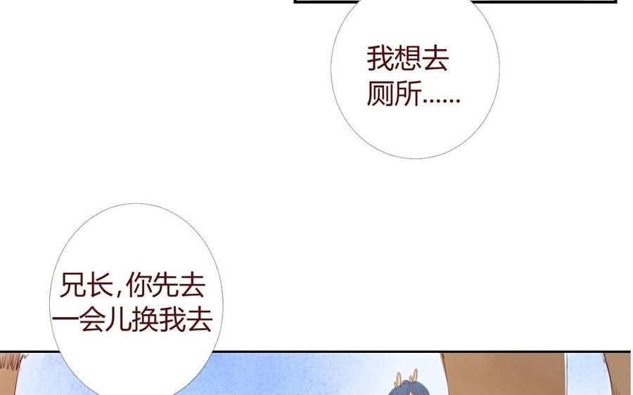 《门徒》漫画最新章节第21话 人剑合一免费下拉式在线观看章节第【46】张图片