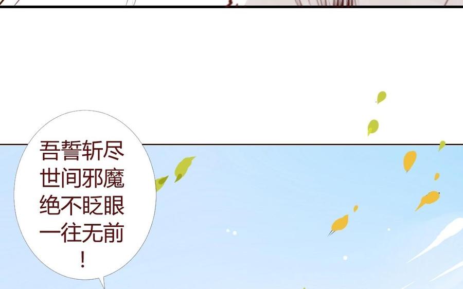 《门徒》漫画最新章节第21话 人剑合一免费下拉式在线观看章节第【54】张图片