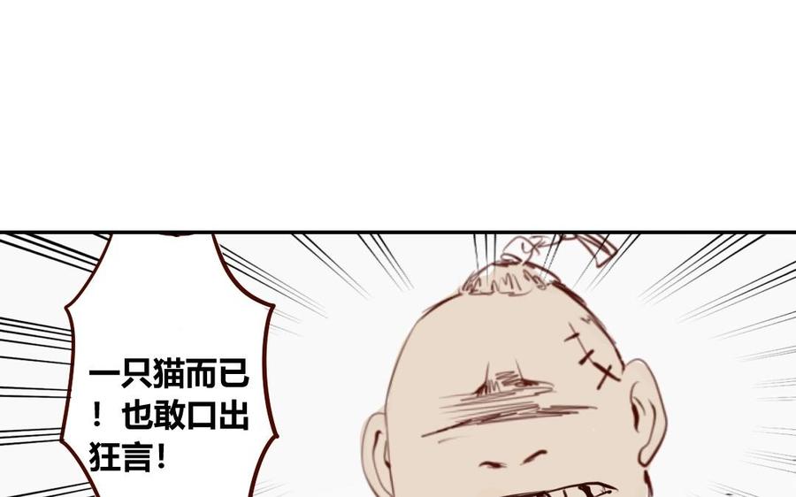 《门徒》漫画最新章节第21话 人剑合一免费下拉式在线观看章节第【56】张图片