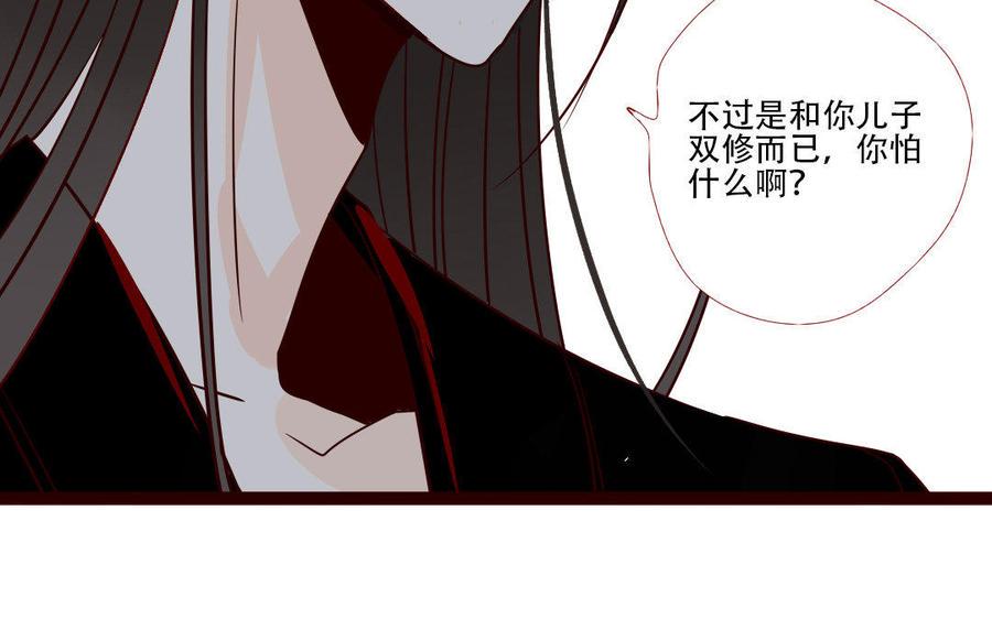 《门徒》漫画最新章节第216话 彻底撕破脸免费下拉式在线观看章节第【31】张图片