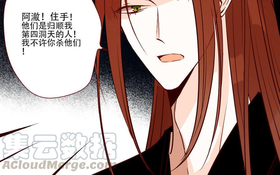 《门徒》漫画最新章节第216话 彻底撕破脸免费下拉式在线观看章节第【33】张图片