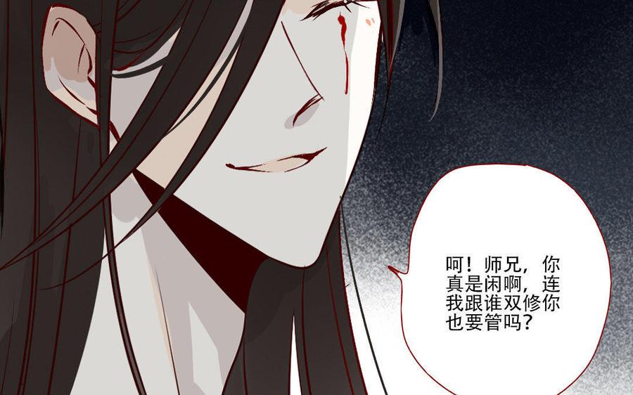 《门徒》漫画最新章节第216话 彻底撕破脸免费下拉式在线观看章节第【35】张图片