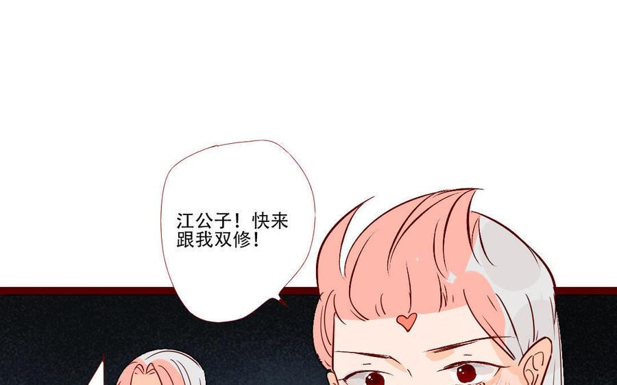 《门徒》漫画最新章节第216话 彻底撕破脸免费下拉式在线观看章节第【4】张图片