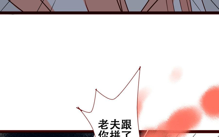 《门徒》漫画最新章节第216话 彻底撕破脸免费下拉式在线观看章节第【40】张图片