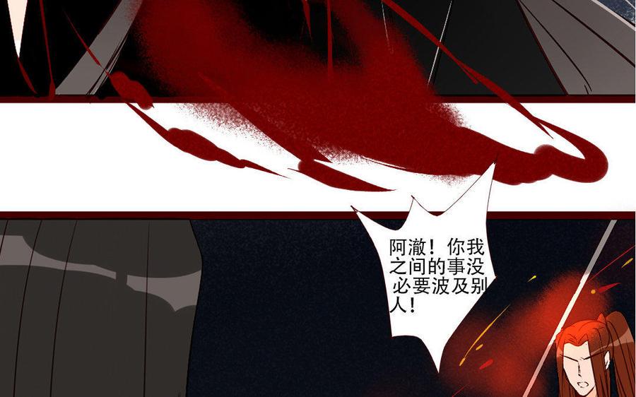 《门徒》漫画最新章节第216话 彻底撕破脸免费下拉式在线观看章节第【50】张图片