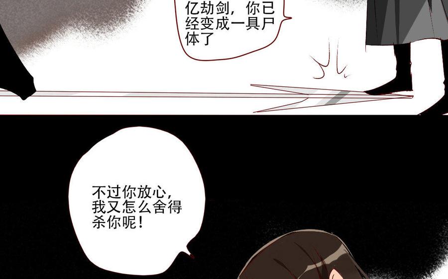 《门徒》漫画最新章节第216话 彻底撕破脸免费下拉式在线观看章节第【55】张图片