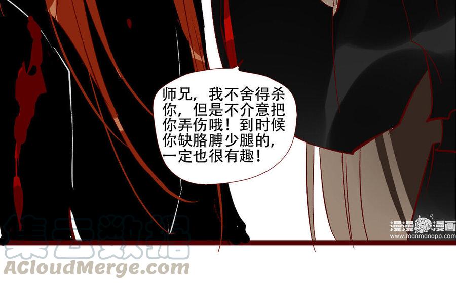 《门徒》漫画最新章节第216话 彻底撕破脸免费下拉式在线观看章节第【57】张图片