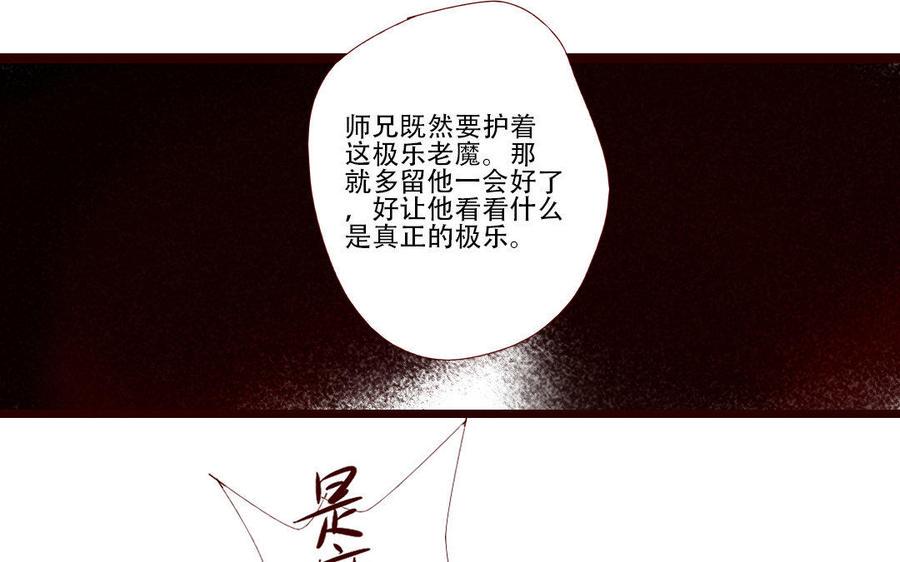 《门徒》漫画最新章节第217话 隐藏的爱免费下拉式在线观看章节第【12】张图片