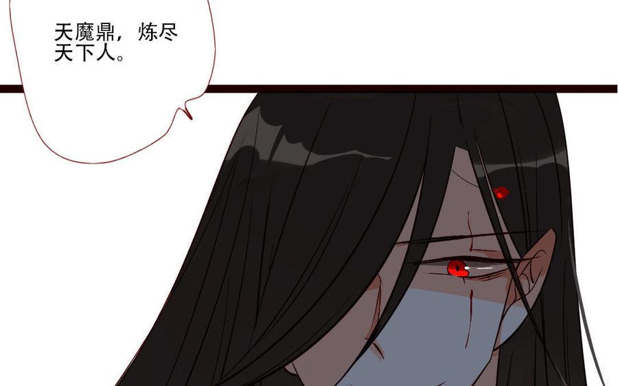 《门徒》漫画最新章节第217话 隐藏的爱免费下拉式在线观看章节第【36】张图片