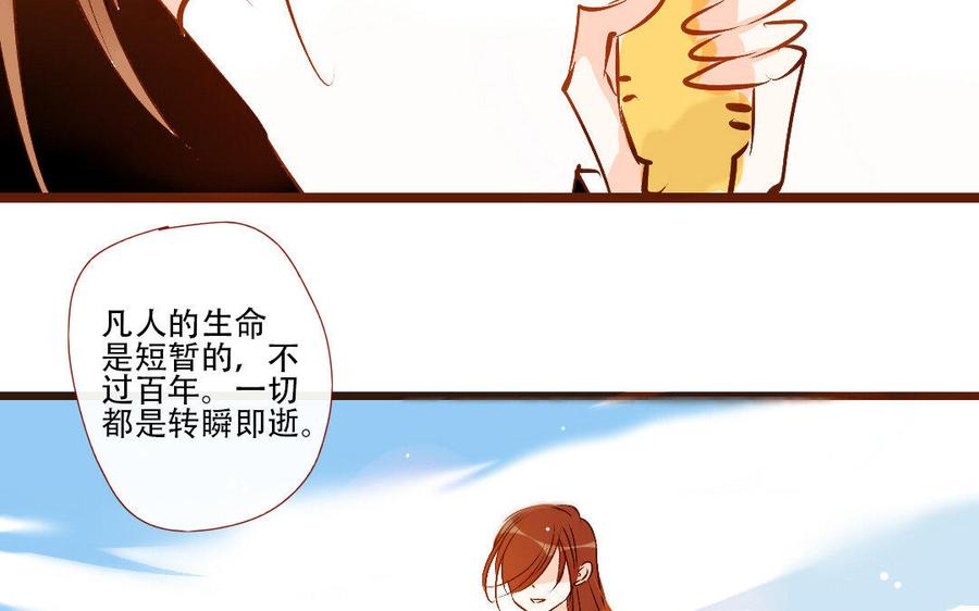 《门徒》漫画最新章节第217话 隐藏的爱免费下拉式在线观看章节第【66】张图片