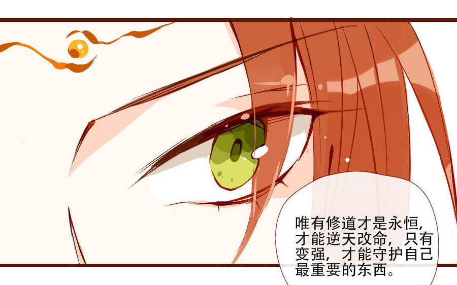 《门徒》漫画最新章节第217话 隐藏的爱免费下拉式在线观看章节第【68】张图片