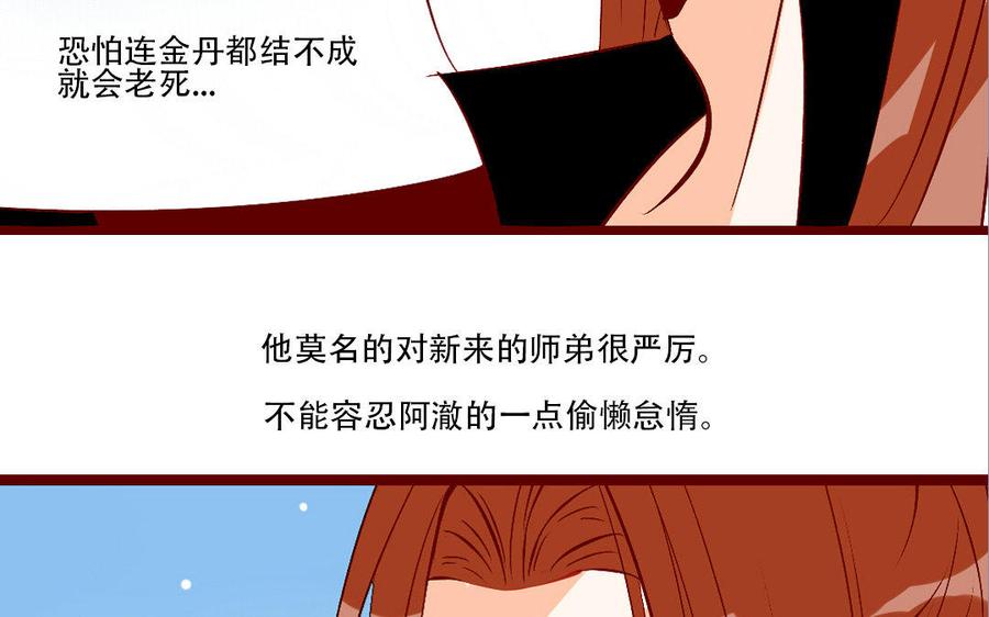 《门徒》漫画最新章节第217话 隐藏的爱免费下拉式在线观看章节第【75】张图片