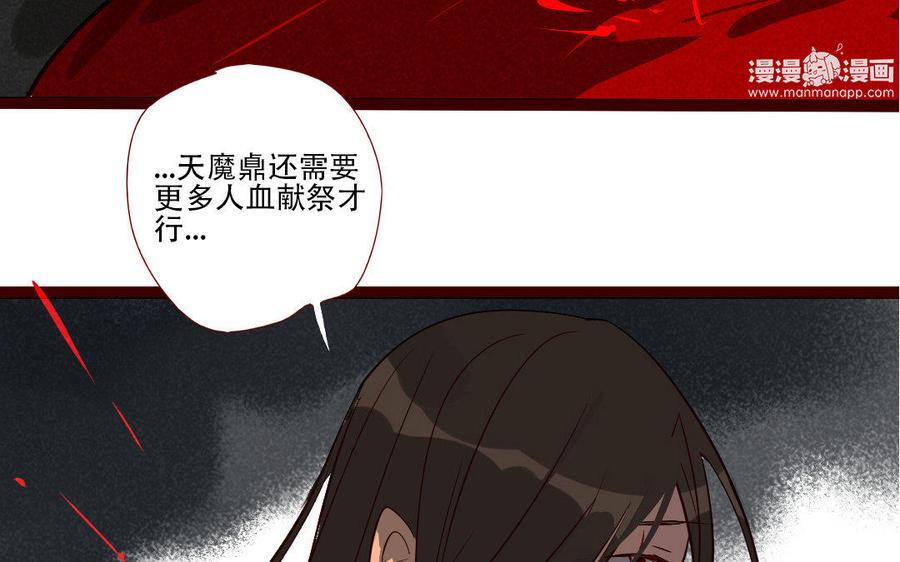 《门徒》漫画最新章节第218话 风雨欲来免费下拉式在线观看章节第【24】张图片