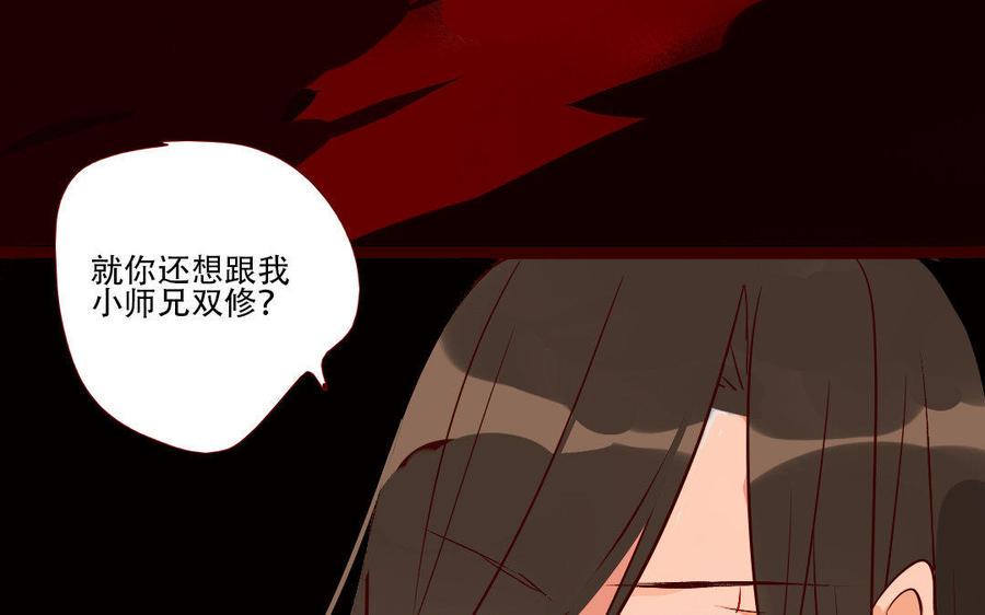 《门徒》漫画最新章节第218话 风雨欲来免费下拉式在线观看章节第【35】张图片