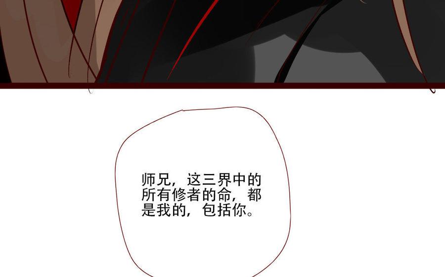 《门徒》漫画最新章节第218话 风雨欲来免费下拉式在线观看章节第【38】张图片