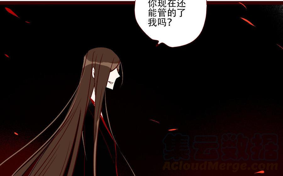 《门徒》漫画最新章节第218话 风雨欲来免费下拉式在线观看章节第【41】张图片