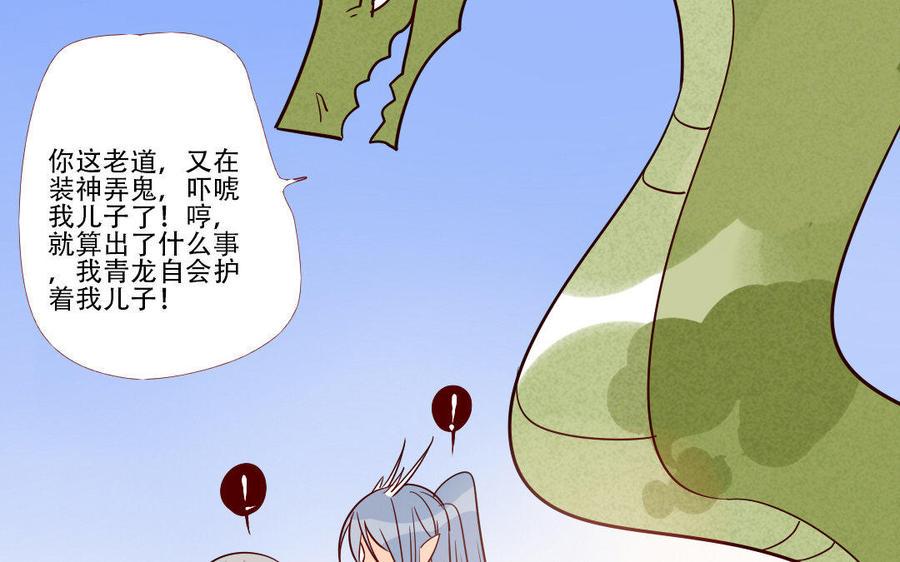 《门徒》漫画最新章节第219话 上古神器免费下拉式在线观看章节第【19】张图片