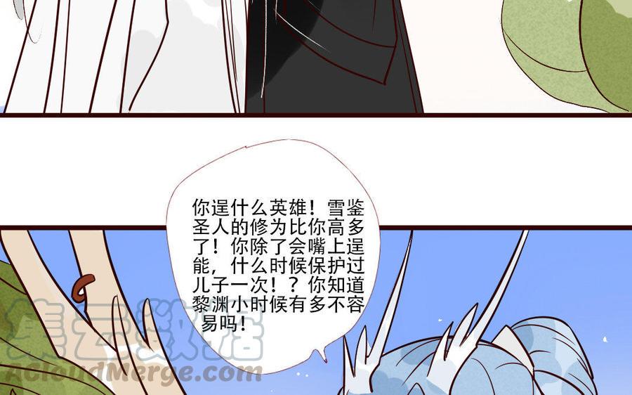 《门徒》漫画最新章节第219话 上古神器免费下拉式在线观看章节第【21】张图片