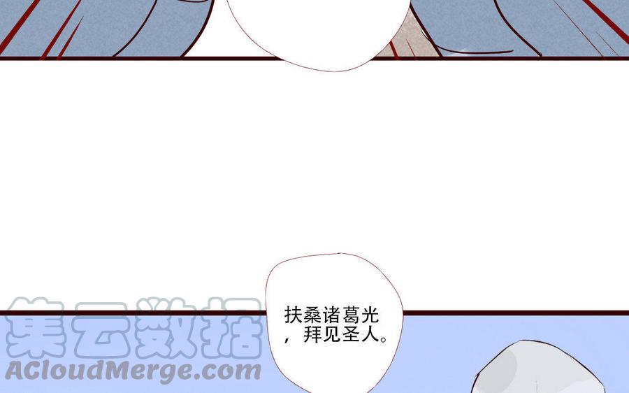 《门徒》漫画最新章节第219话 上古神器免费下拉式在线观看章节第【29】张图片