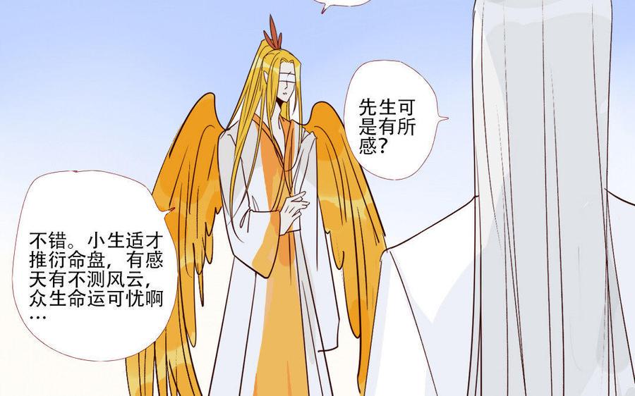 《门徒》漫画最新章节第219话 上古神器免费下拉式在线观看章节第【30】张图片