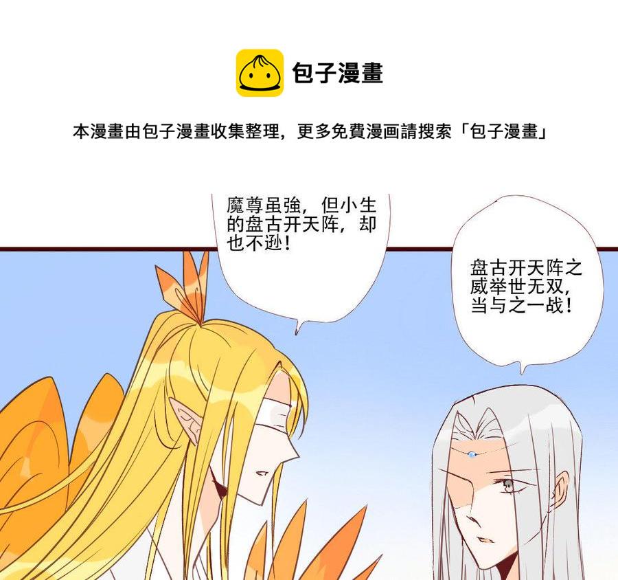 《门徒》漫画最新章节第219话 上古神器免费下拉式在线观看章节第【34】张图片