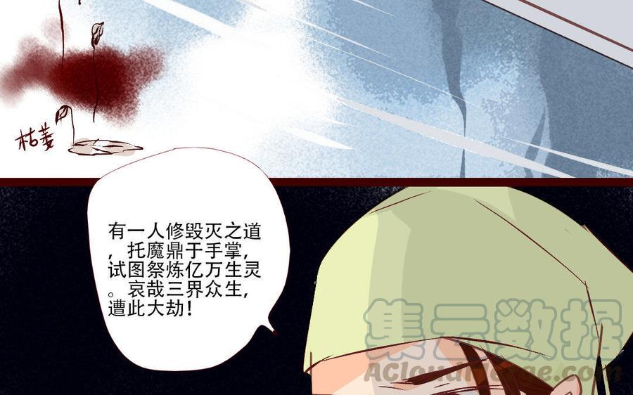 《门徒》漫画最新章节第219话 上古神器免费下拉式在线观看章节第【41】张图片