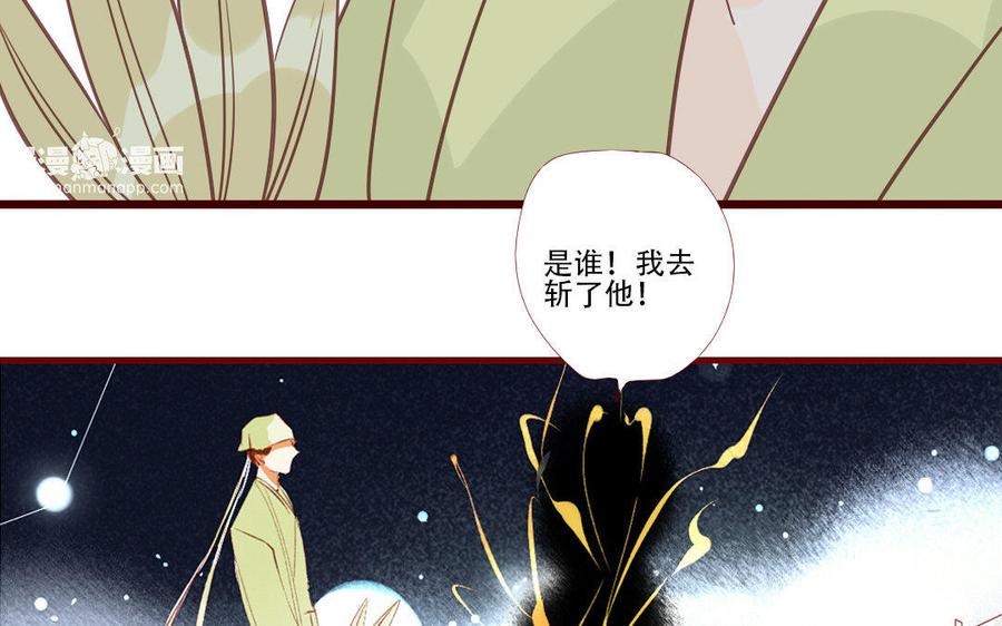 《门徒》漫画最新章节第219话 上古神器免费下拉式在线观看章节第【43】张图片