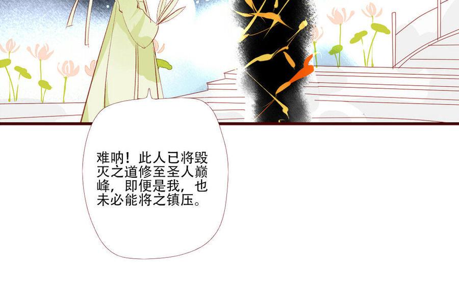 《门徒》漫画最新章节第219话 上古神器免费下拉式在线观看章节第【44】张图片