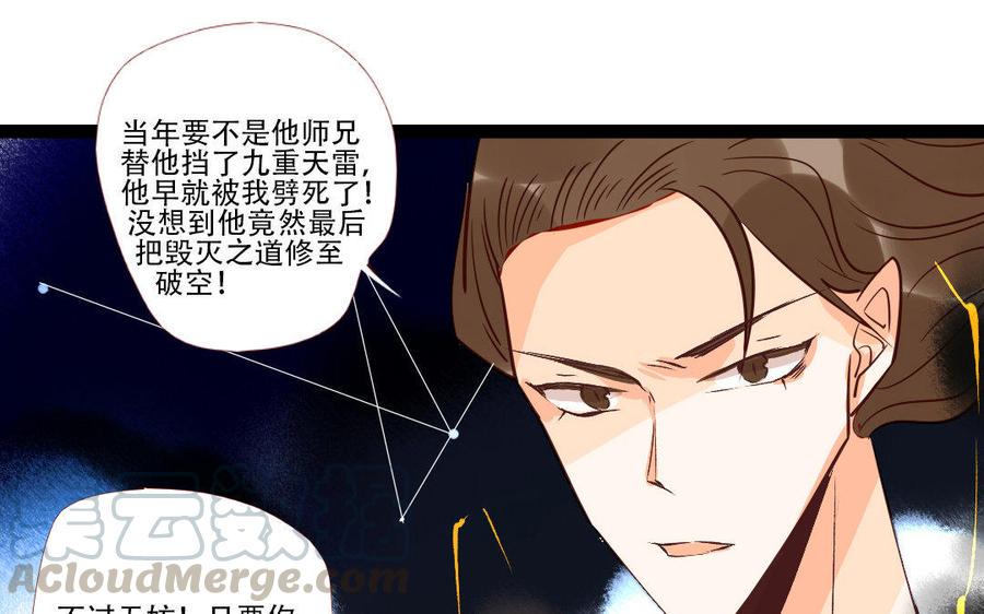 《门徒》漫画最新章节第219话 上古神器免费下拉式在线观看章节第【45】张图片