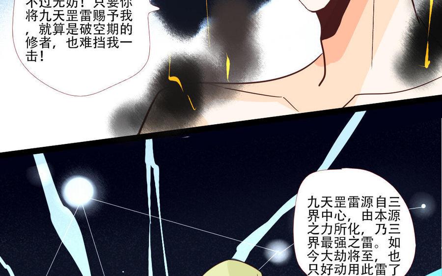 《门徒》漫画最新章节第219话 上古神器免费下拉式在线观看章节第【46】张图片