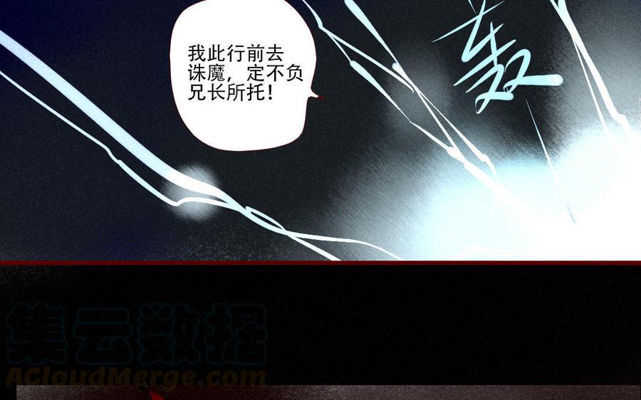 《门徒》漫画最新章节第219话 上古神器免费下拉式在线观看章节第【49】张图片