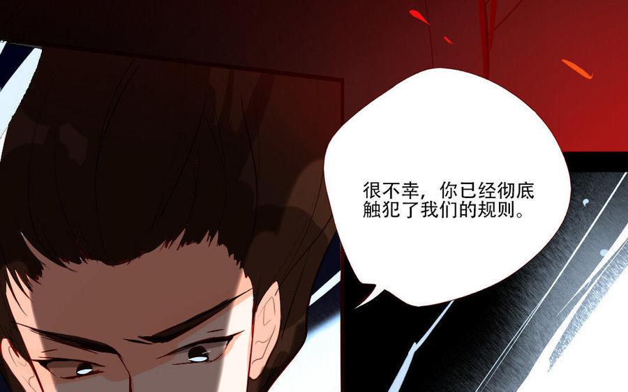 《门徒》漫画最新章节第220话 我护着你免费下拉式在线观看章节第【28】张图片